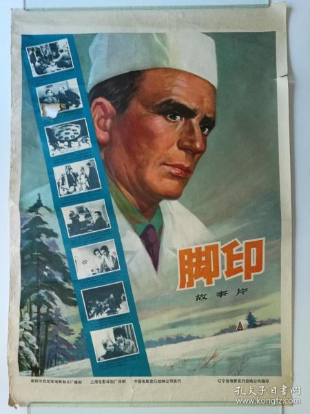 二手房过户委托公证书
